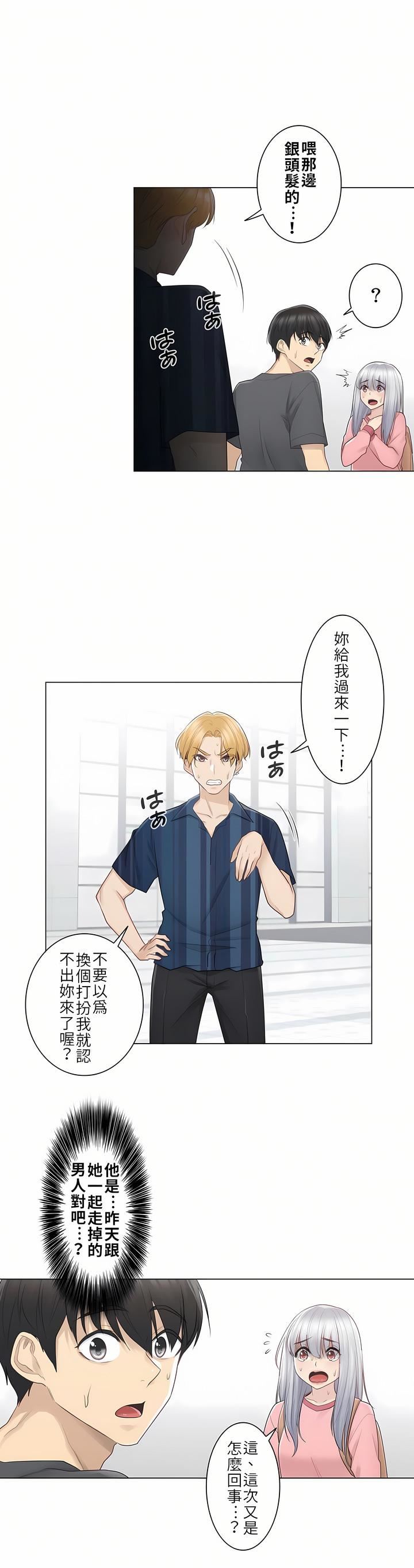 觸電！～解封之觸～第16話