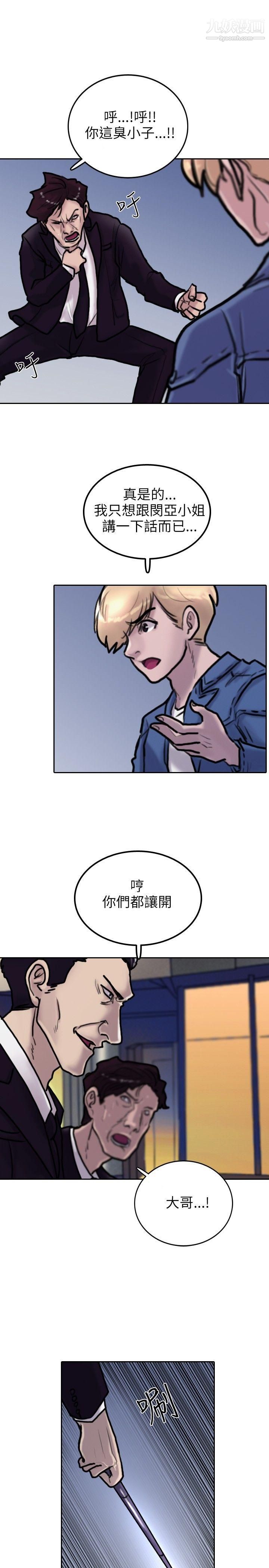 保镳第3话