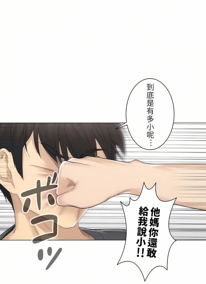 觸電！～解封之觸～第16話