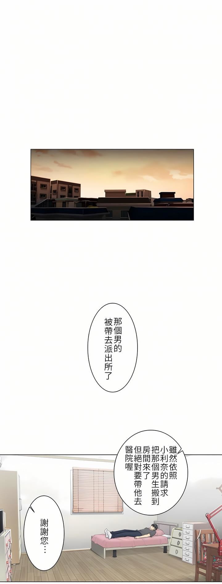 觸電！～解封之觸～第16話