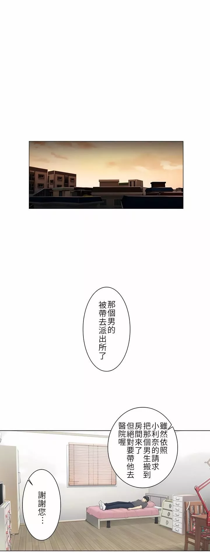 觸電！～解封之觸～第16話