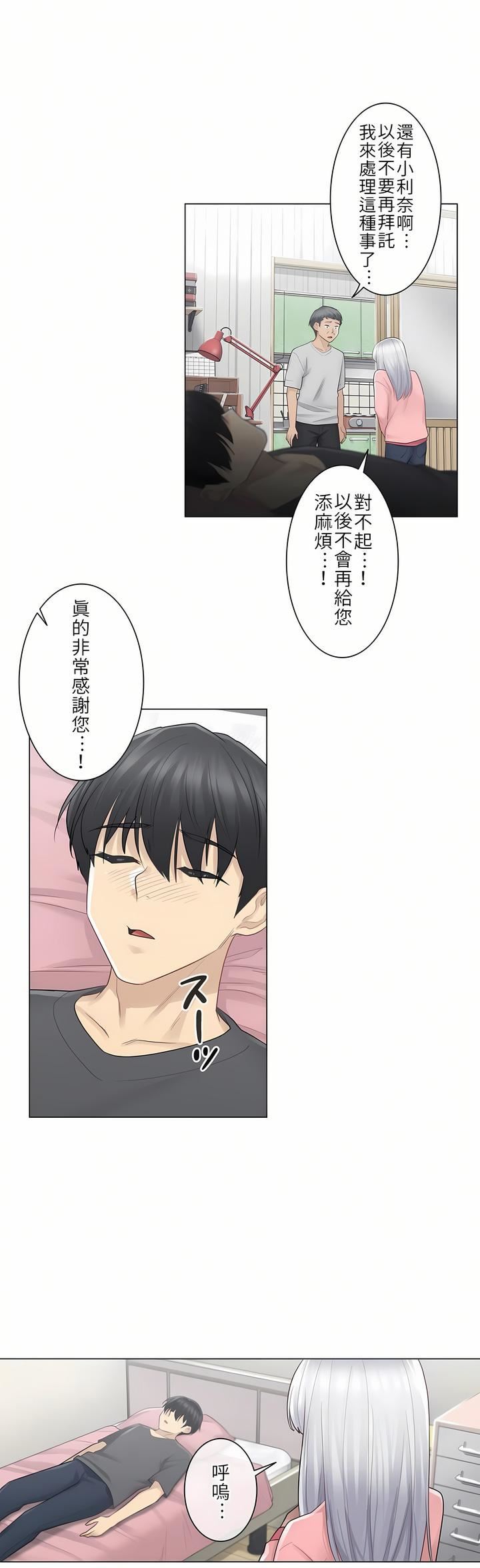 觸電！～解封之觸～第16話