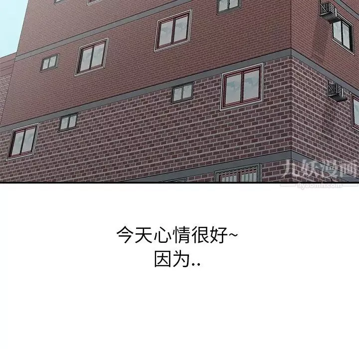 娜娜變身記第4话