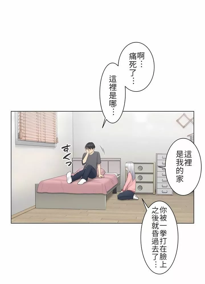 觸電！～解封之觸～第16話