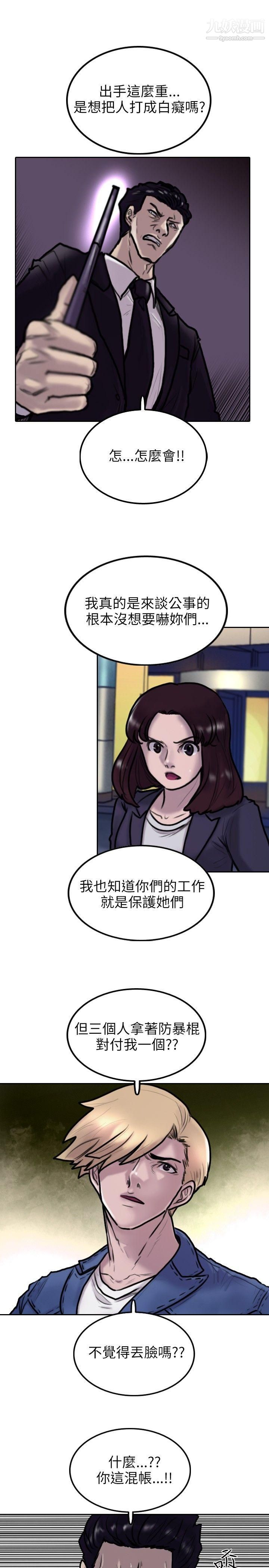 保镳第4话