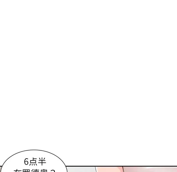 娜娜變身記第4话