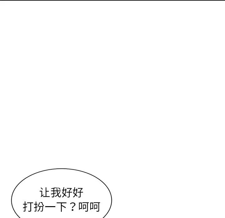 娜娜变身记第4话