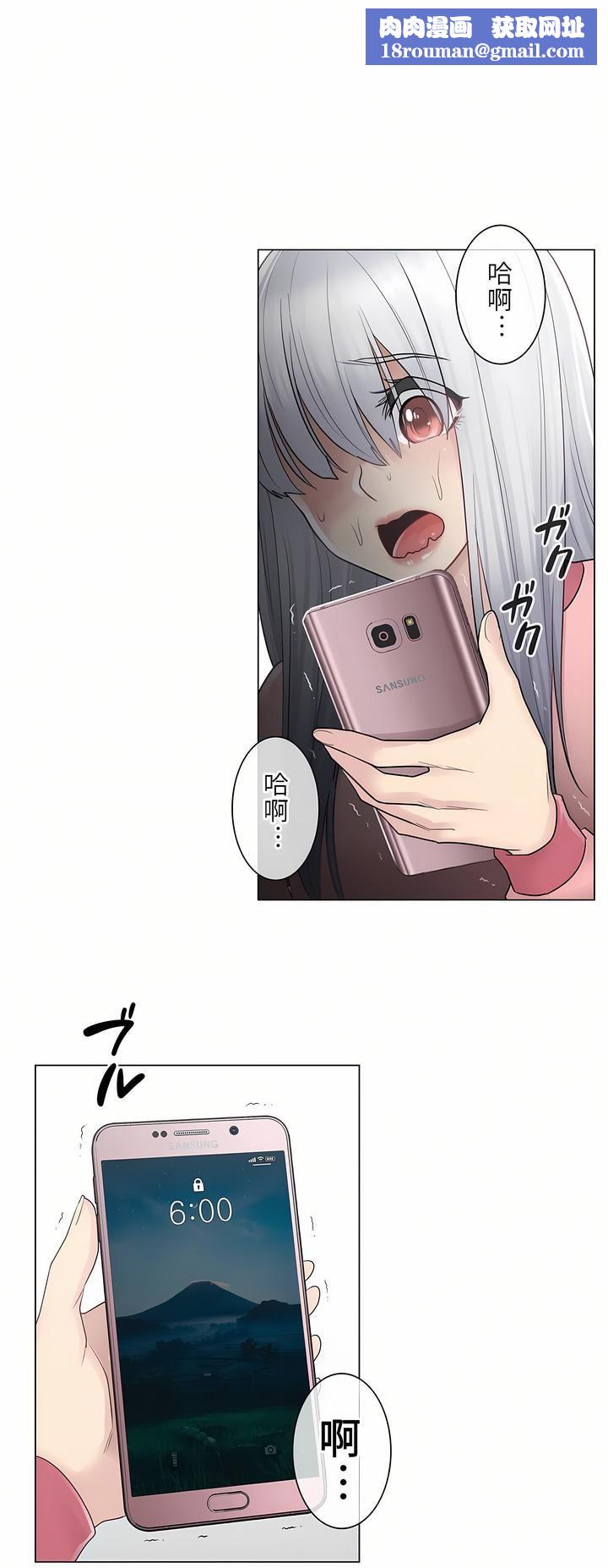 觸電！～解封之觸～第16話