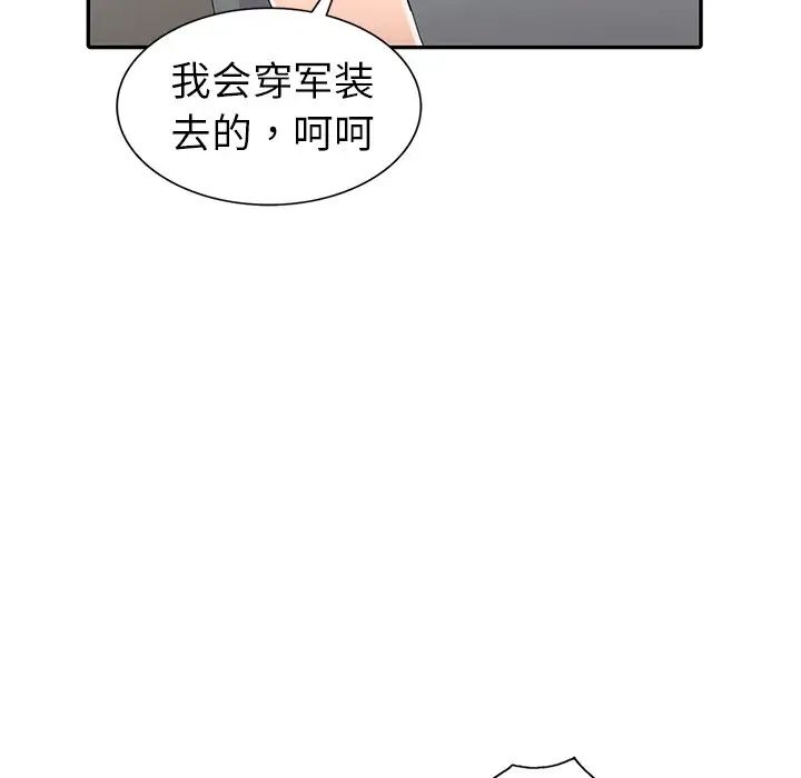 娜娜變身記第4话