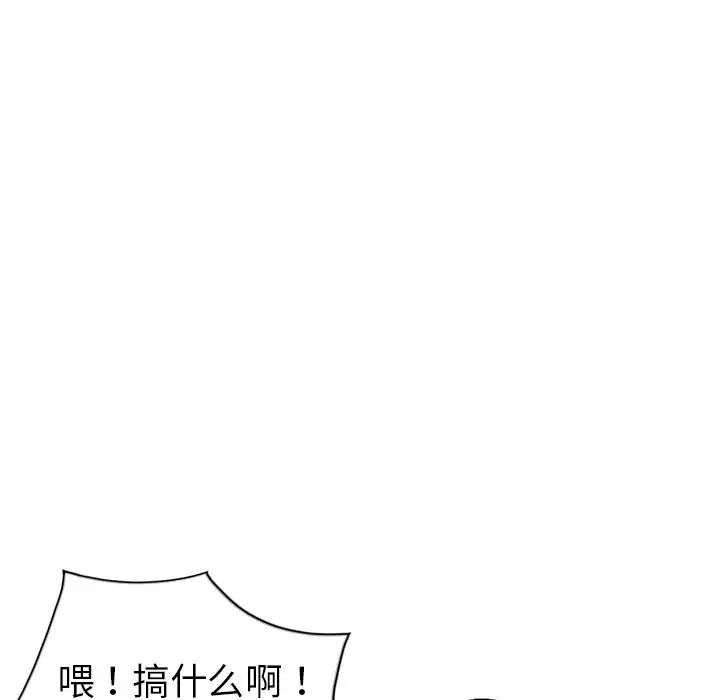 娜娜變身記第4话