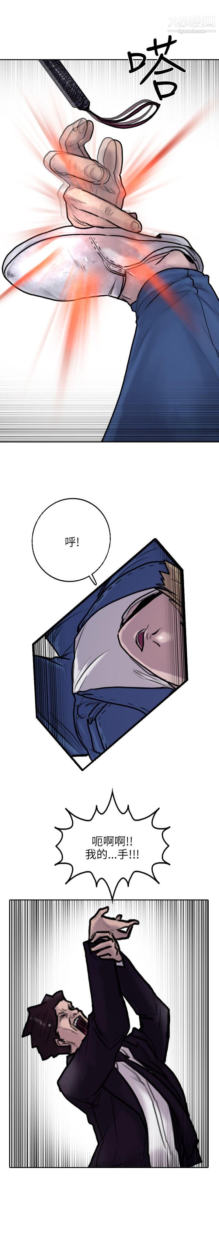 保鑣第4話