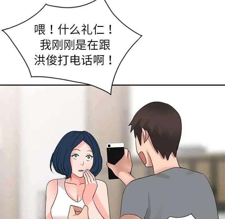 娜娜變身記第4话