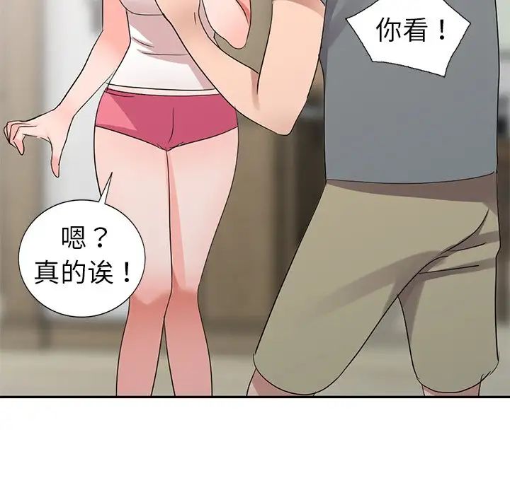娜娜变身记第4话