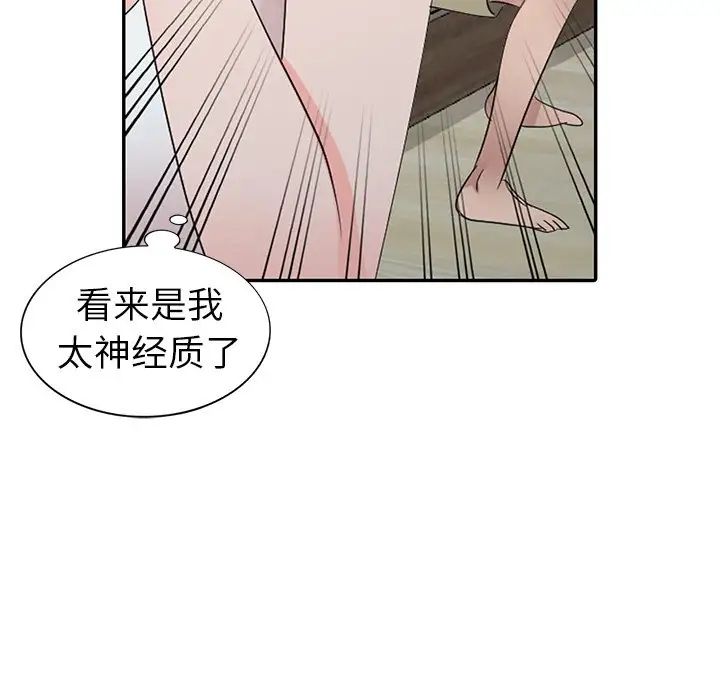 娜娜變身記第4话