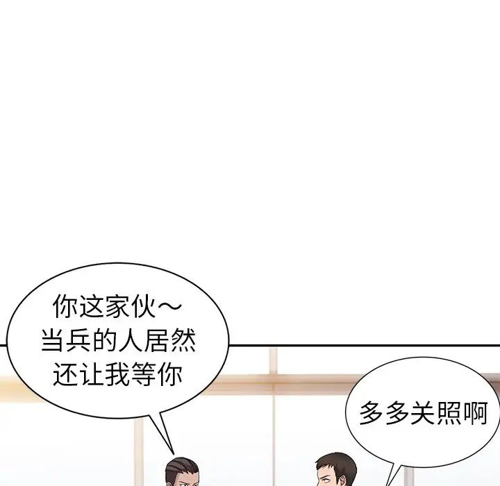 娜娜變身記第4话