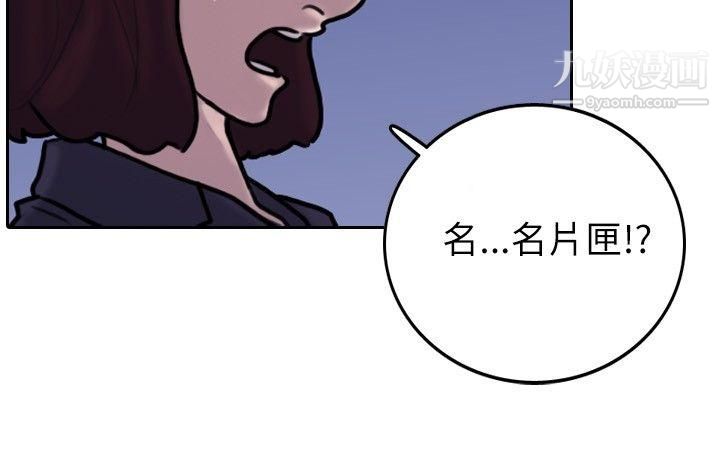 保鑣第4話