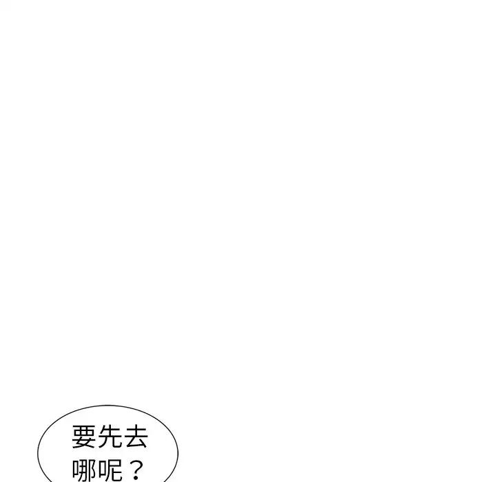娜娜变身记第4话