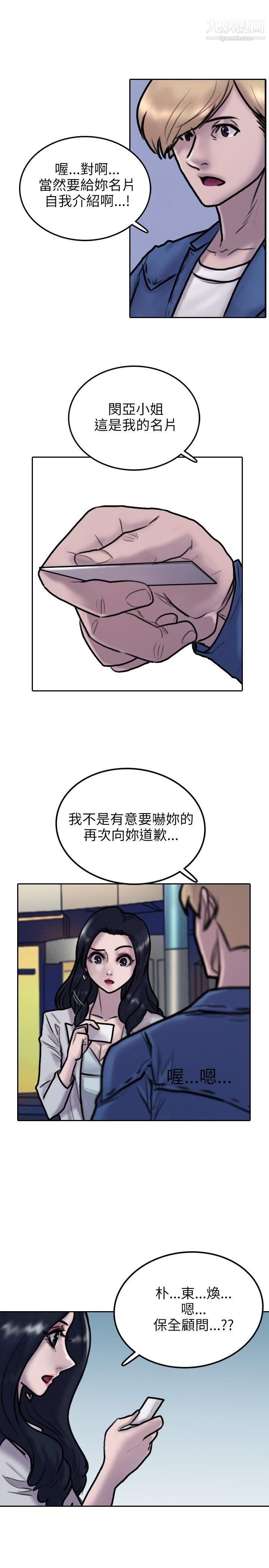 保镳第4话