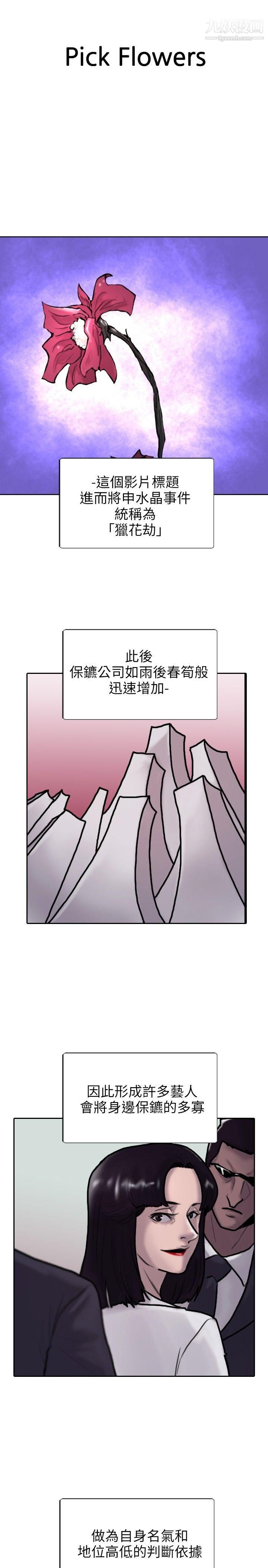 保镳第4话