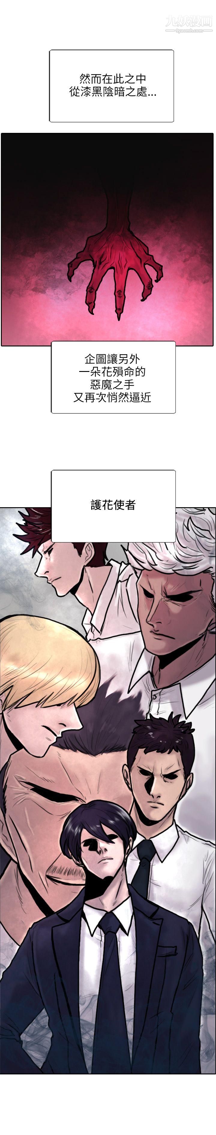 保镳第4话