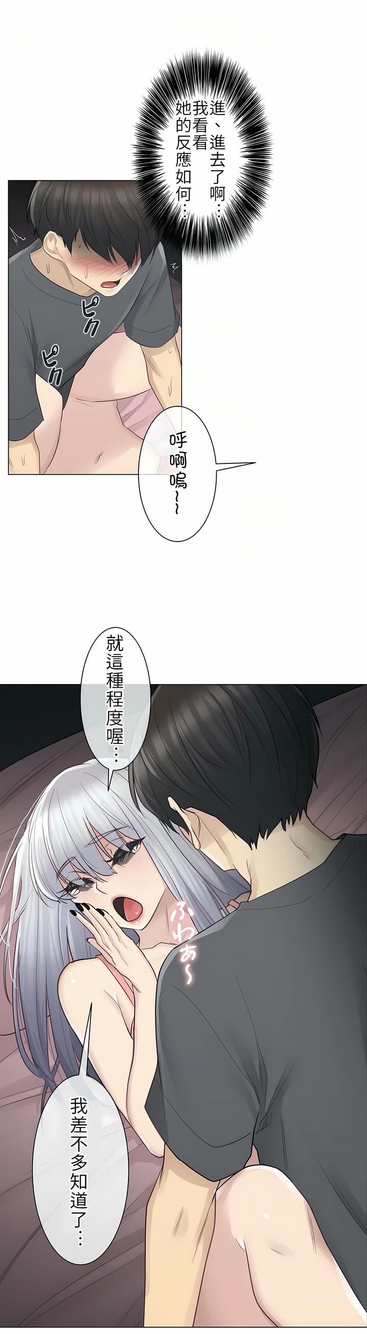 触电！～解封之触～第17话