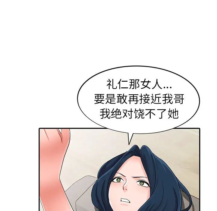 娜娜變身記第4话