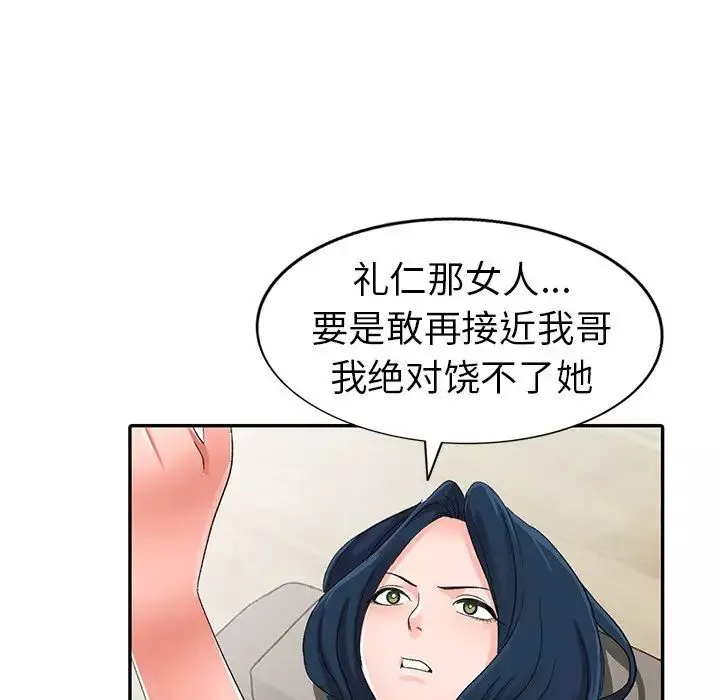 娜娜變身記第4话