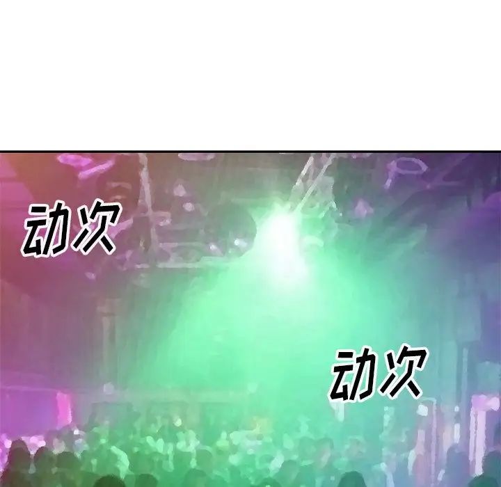 娜娜變身記第4话
