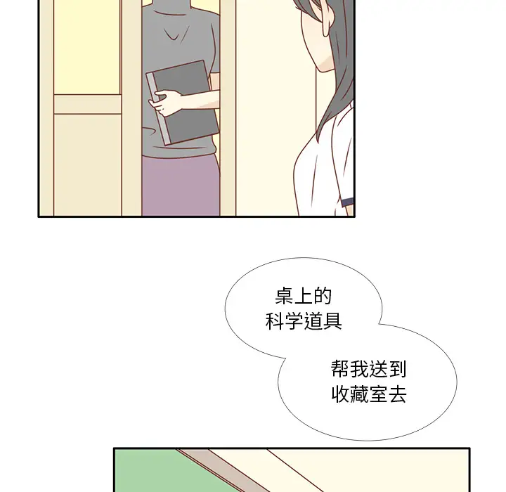 各自的春天第33话