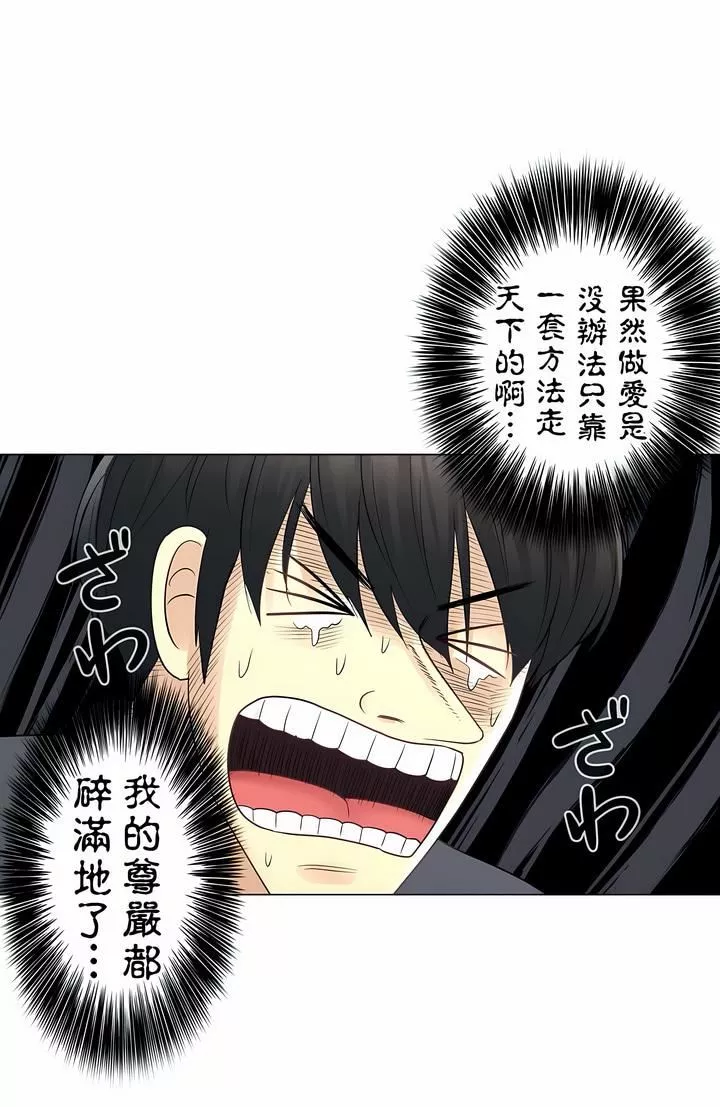 觸電！～解封之觸～第17話