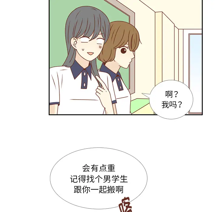 各自的春天第33话