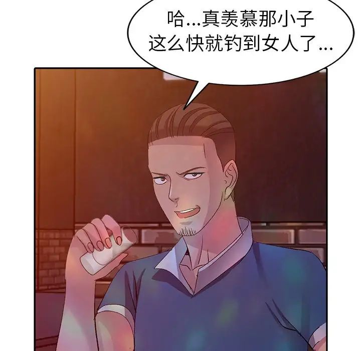 娜娜變身記第4话
