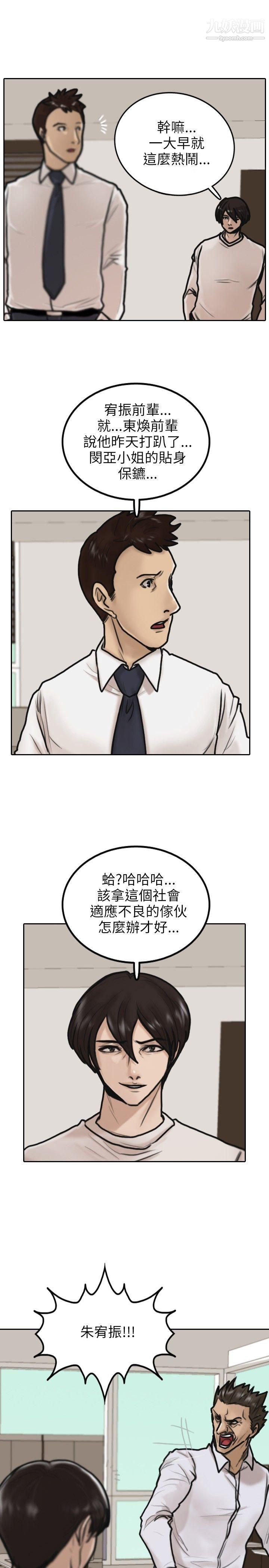 保鑣第5話