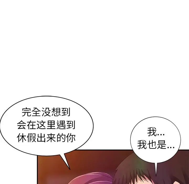 娜娜變身記第4话