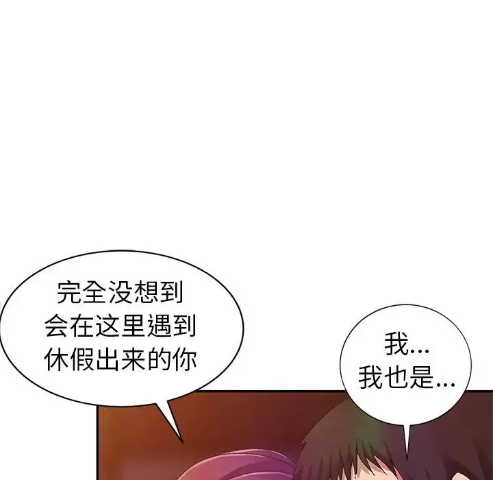 娜娜變身記第4话