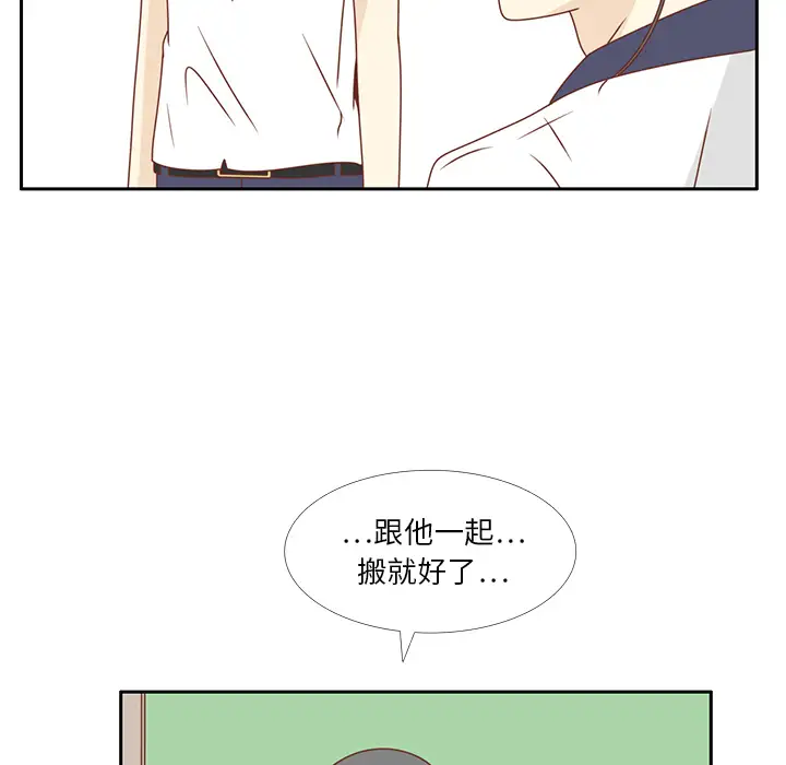 各自的春天第33话