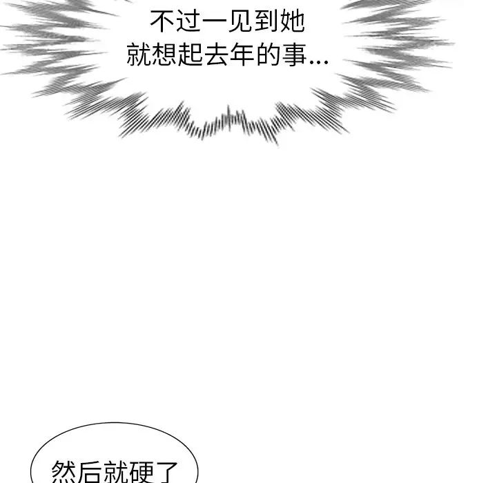 娜娜變身記第4话
