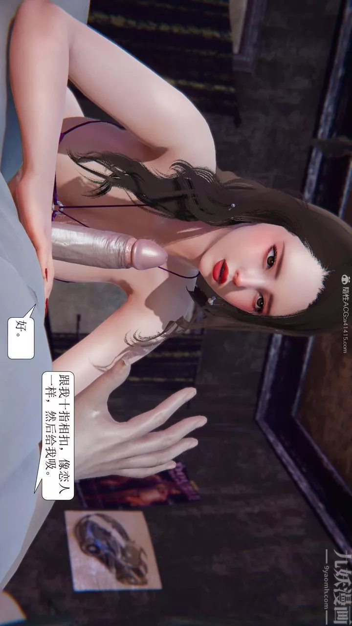 [3D]一夜暴富第08章-03話