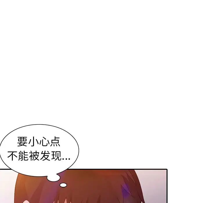 娜娜變身記第4话