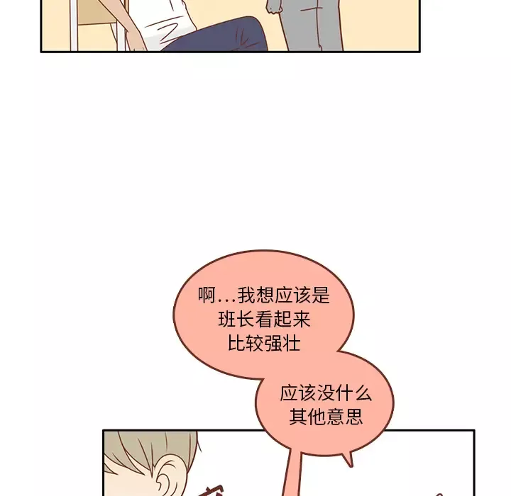 各自的春天第33话