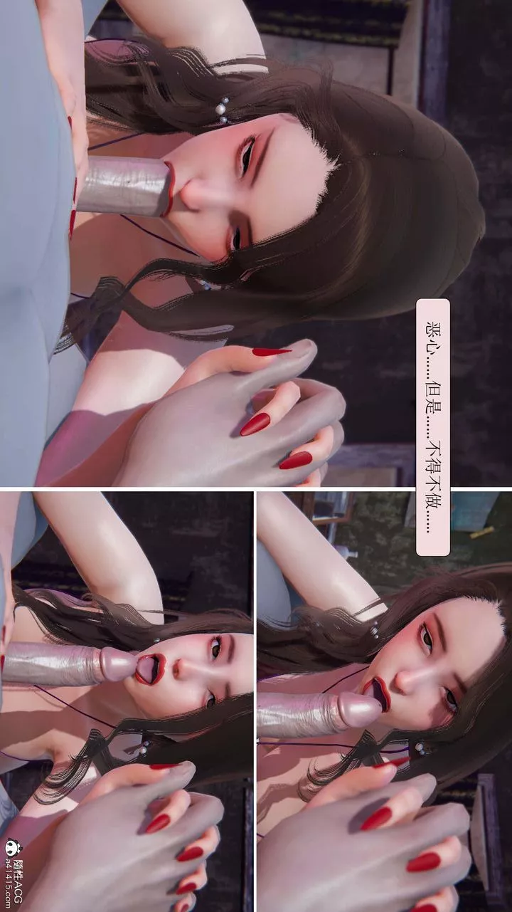 [3D]一夜暴富第08章-03話