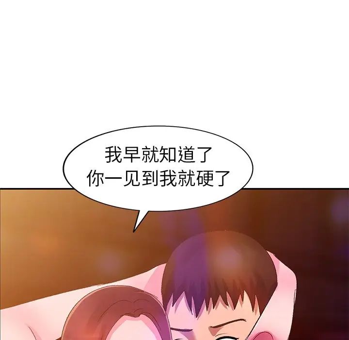 娜娜变身记第4话