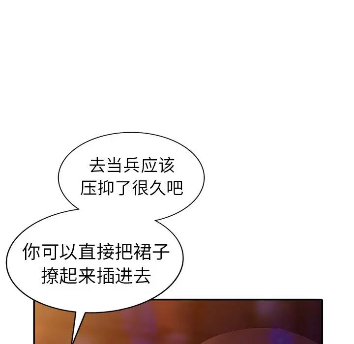 娜娜變身記第4话