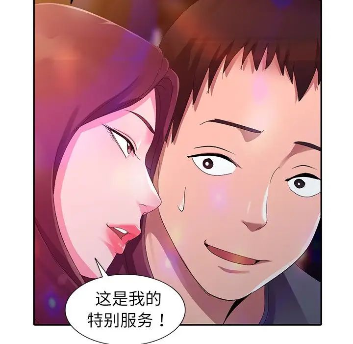 娜娜变身记第4话