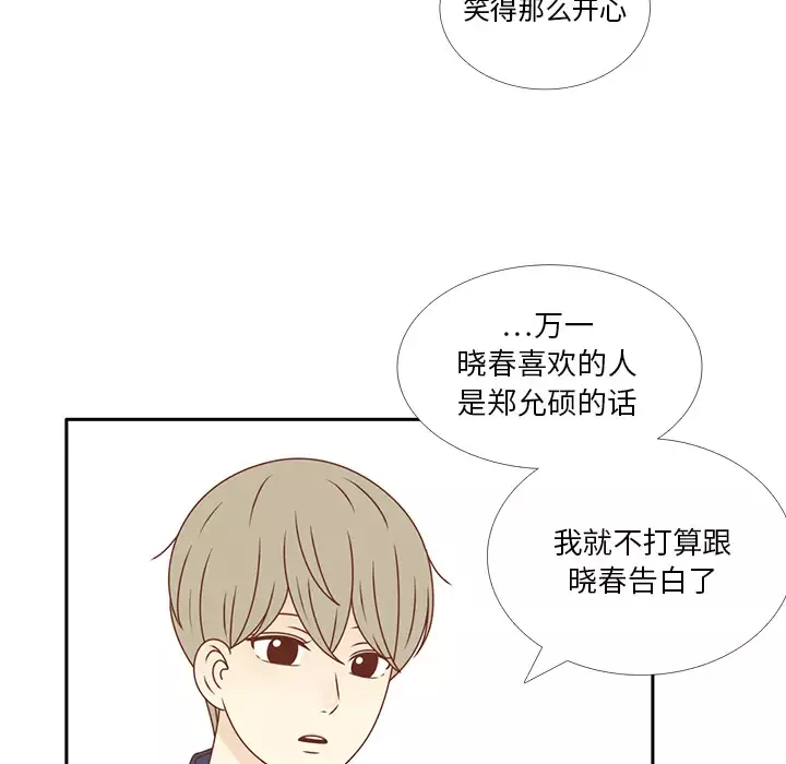 各自的春天第33话