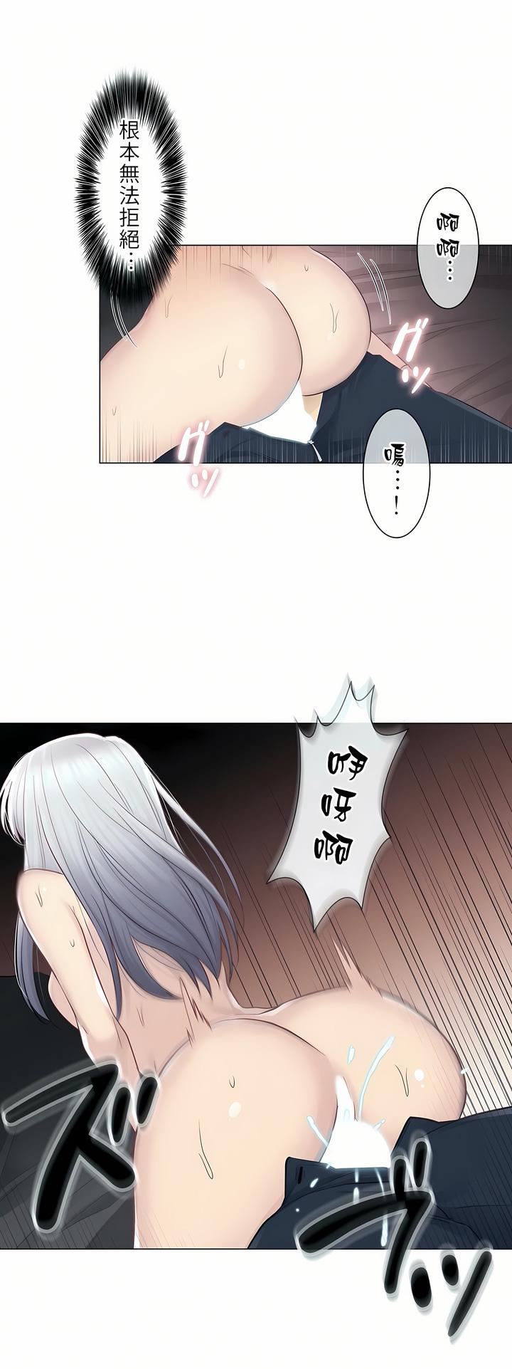 觸電！～解封之觸～第17話