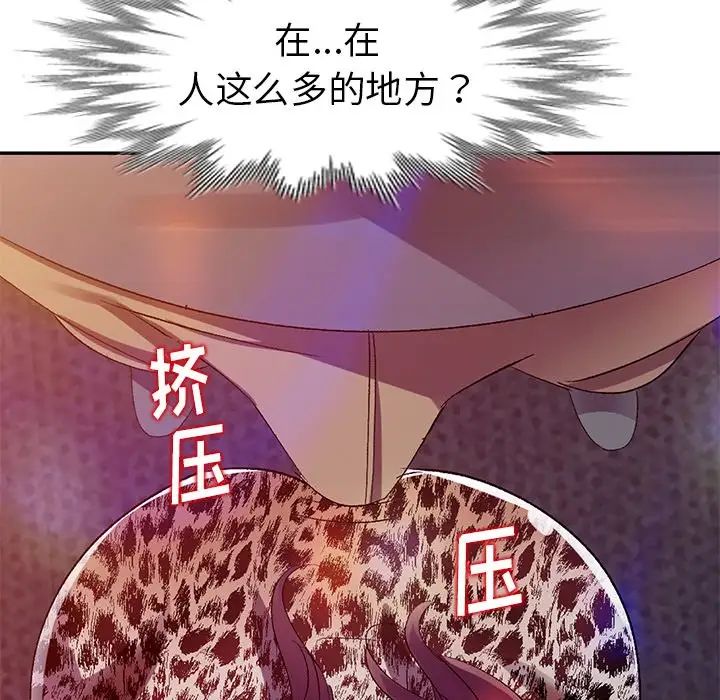 娜娜變身記第4话
