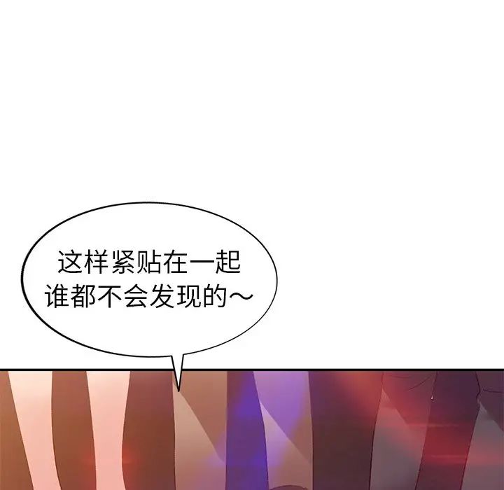 娜娜變身記第4话