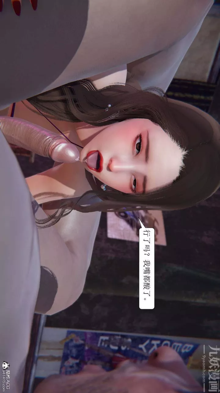 [3D]一夜暴富第08章-03話