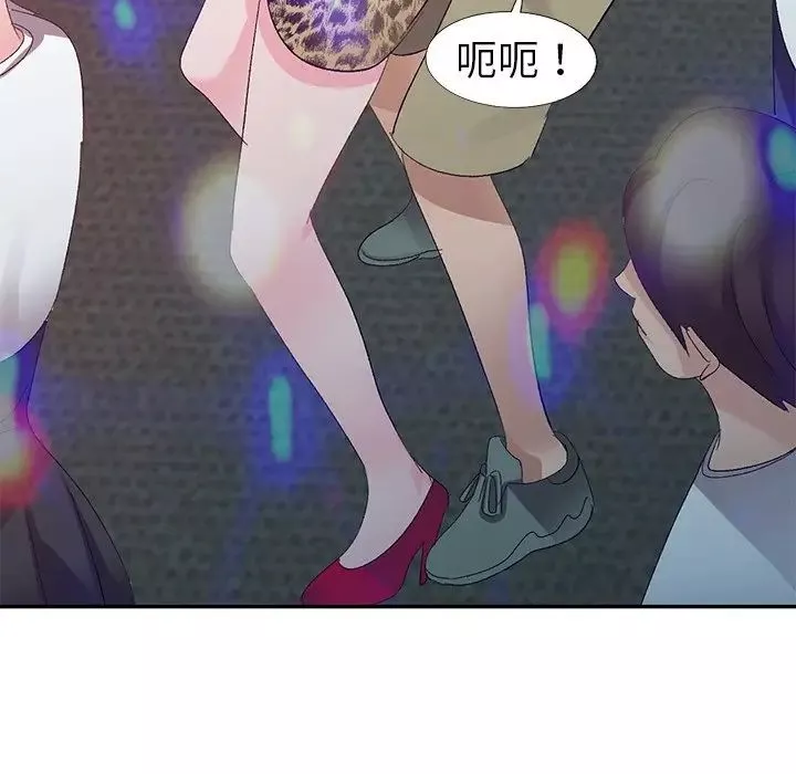 娜娜變身記第4话
